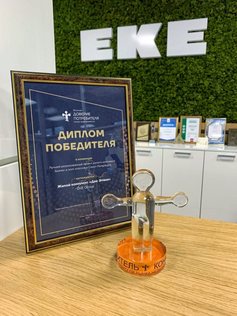 The certificate and the trophy for the winner of contest named Consumer's Trust.